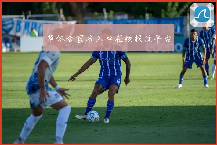 华体会官方入口在线投注平台